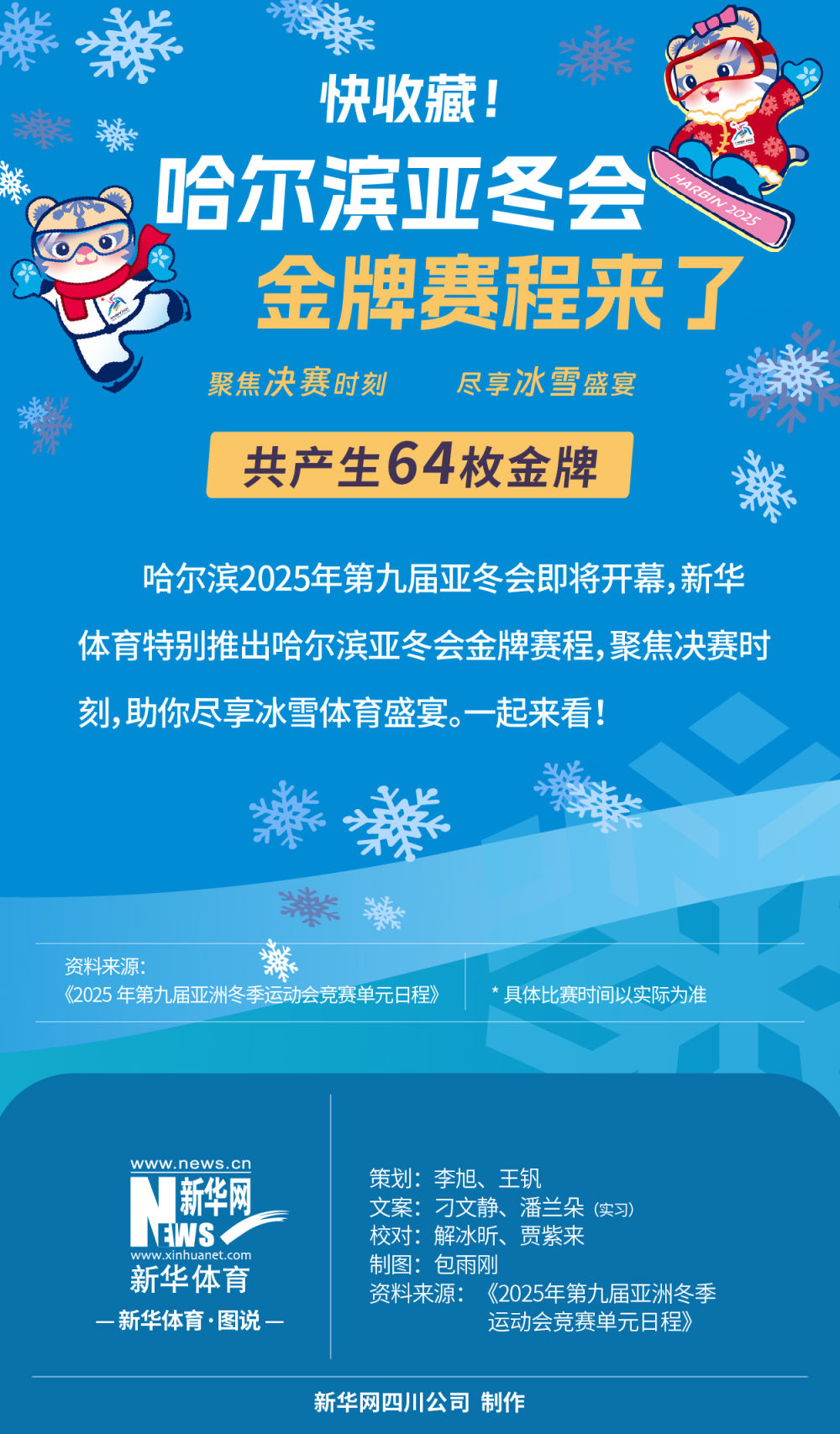 满挑战